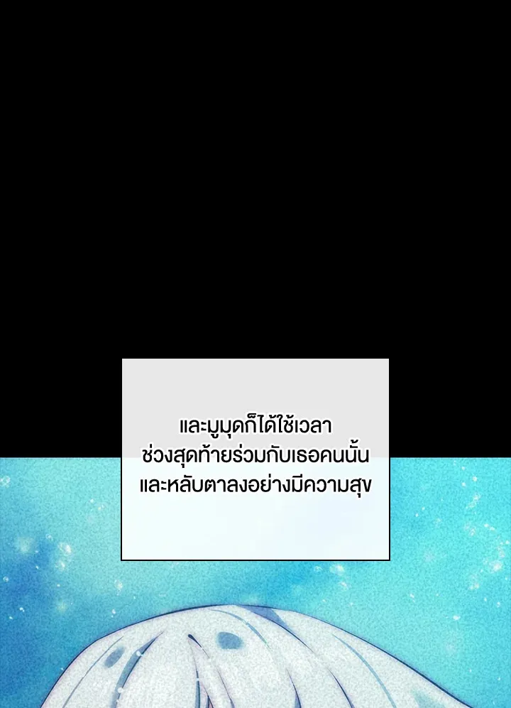 Overgeared ตอนที่ 238 หน้า 70