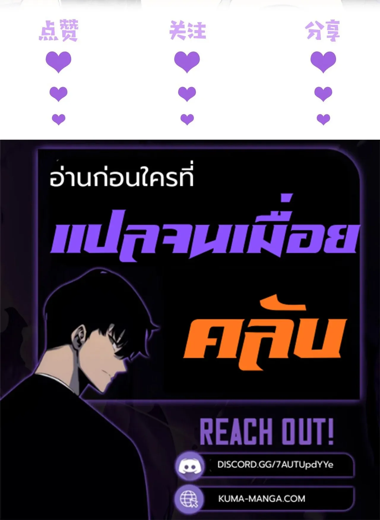 Devious Son of Heaven ตอนที่ 163 หน้า 71