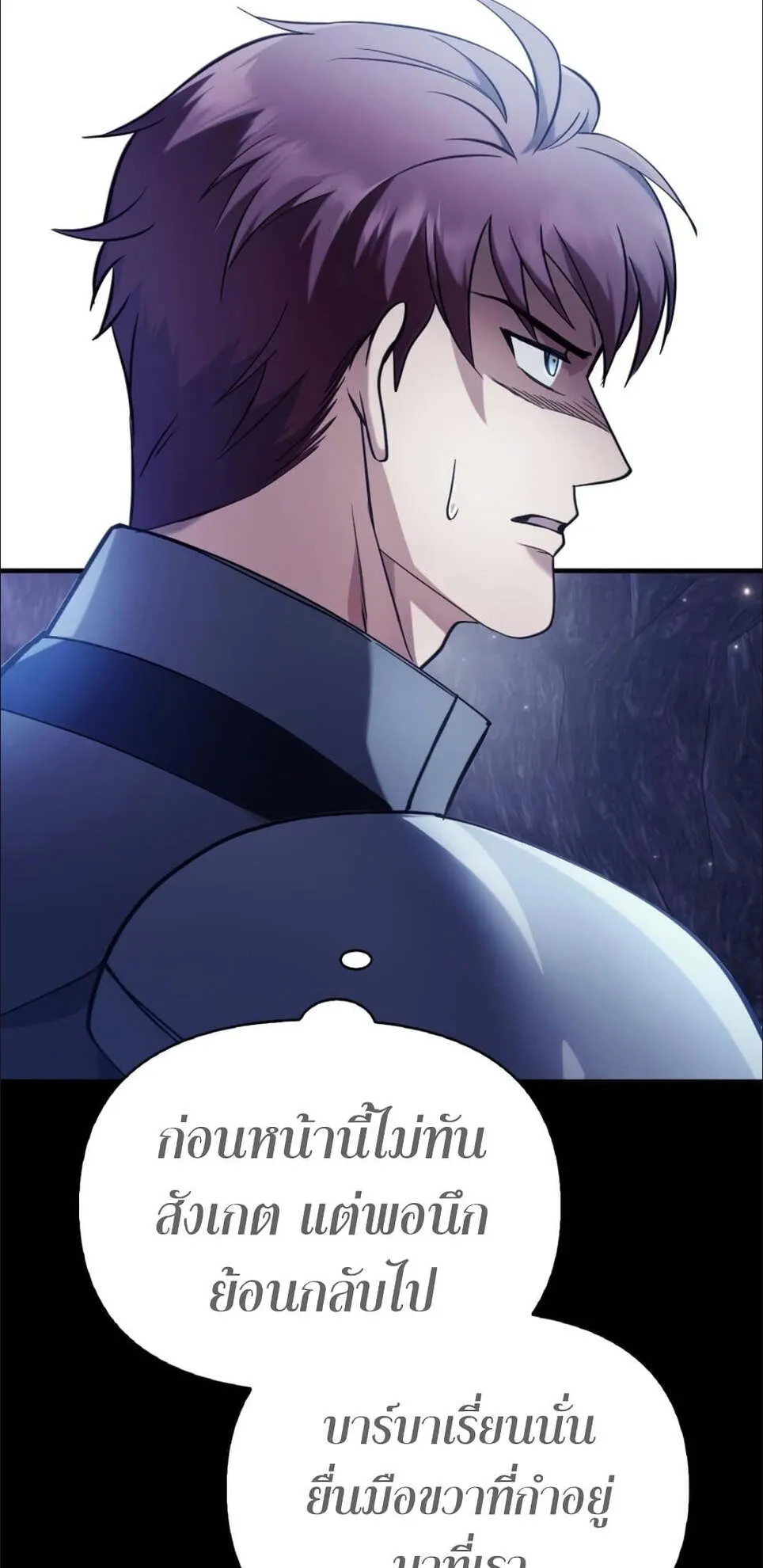 Surviving the Game as a Barbarian ตอนที่ 4 หน้า 139