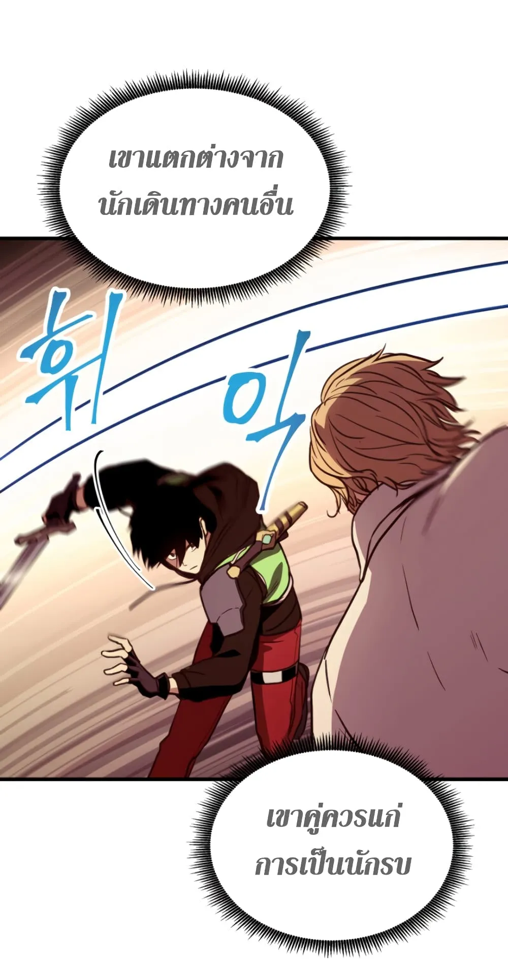 Ranker’s Return ตอนที่ 5 หน้า 24