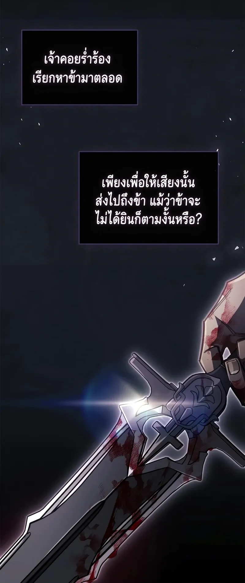 The Player Hides His Past ตอนที่ 103 หน้า 93