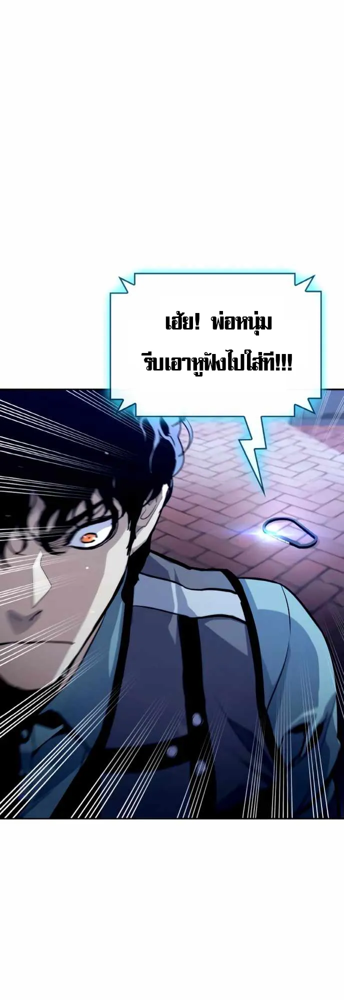 Ranker (2022) ตอนที่ 2 หน้า 56