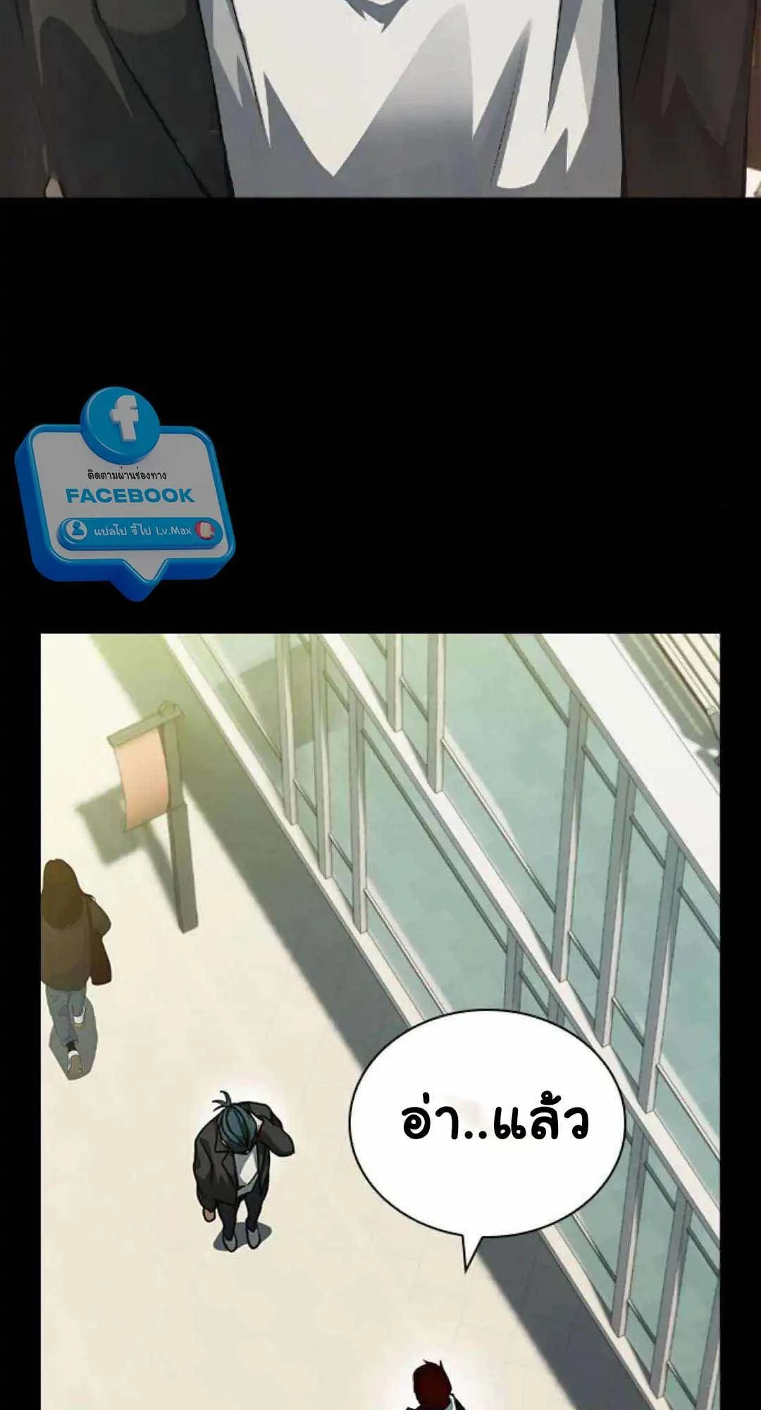 Bad Ending Maker ตอนที่ 5 หน้า 8