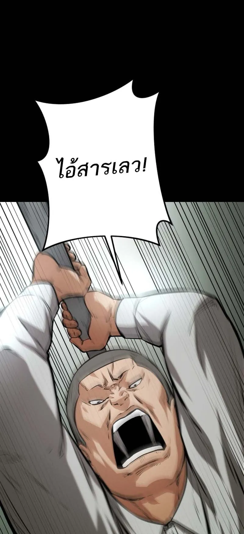 Blade of Retribution ตอนที่ 10 หน้า 71