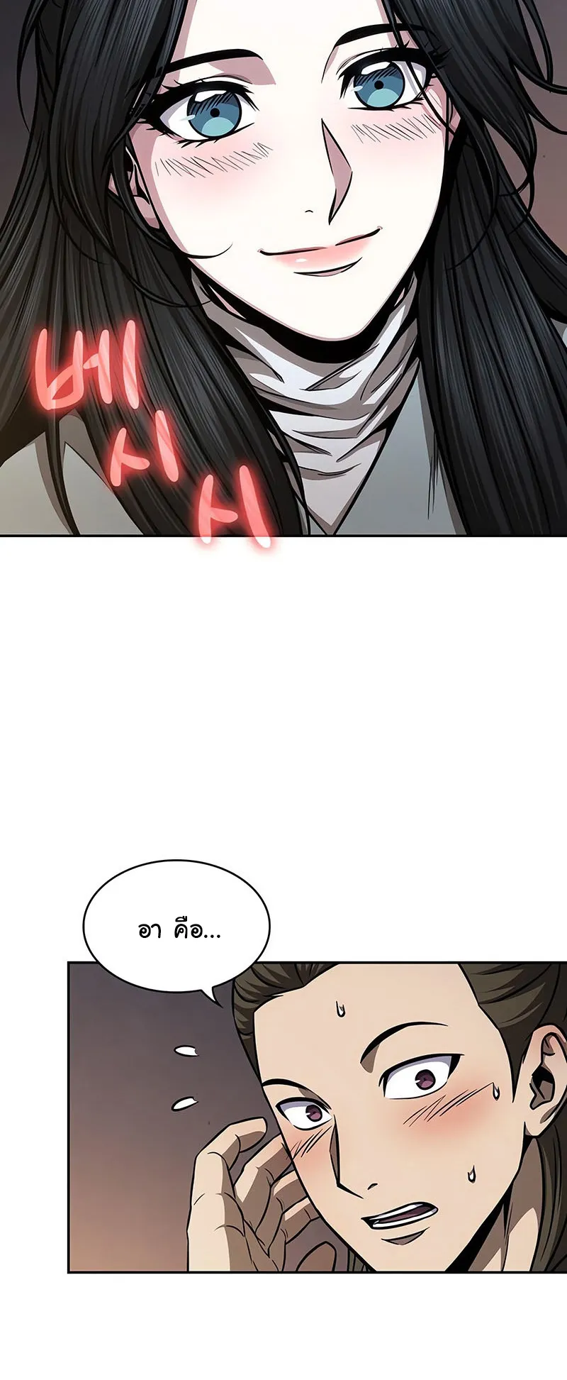 Nano Machine Chapter 142 หน้า 36