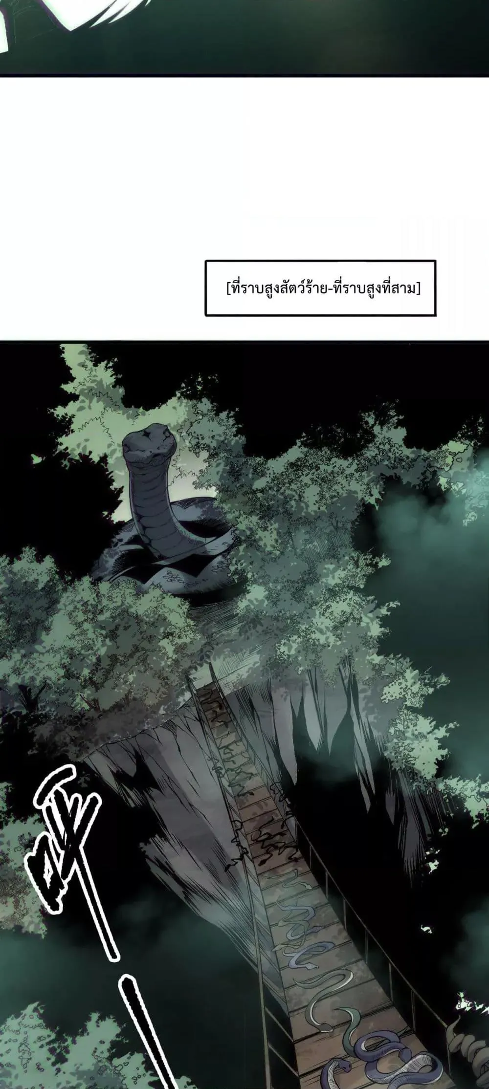 Disastrous Necromancer ตอนที่ 185 หน้า 12