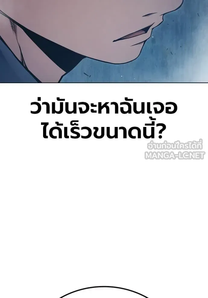 Juvenile Prison ตอนที่ 54 หน้า 34