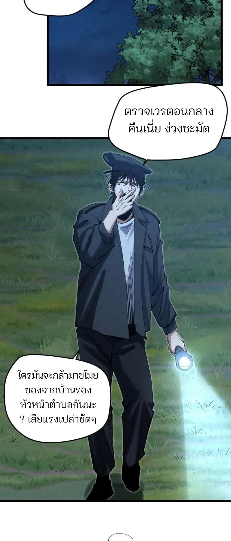 Rebirth of the Campus Special Forces Soldier ตอนที่ 7 หน้า 19