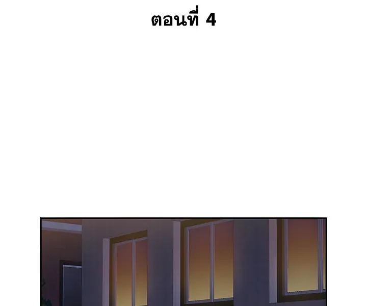 Tomb Raider King ตอนที่ 4 หน้า 41