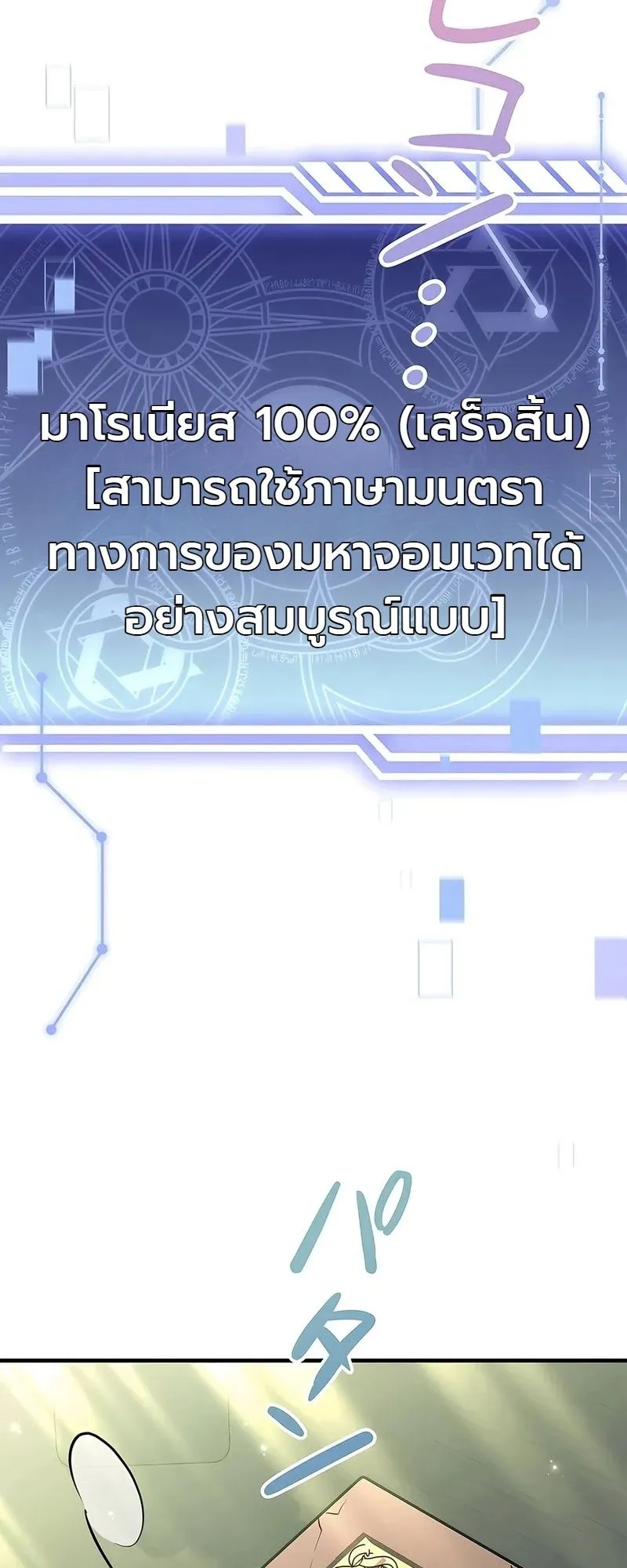 I Became a Wizard in a Medieval Fantasy World ตอนที่ 2 หน้า 11