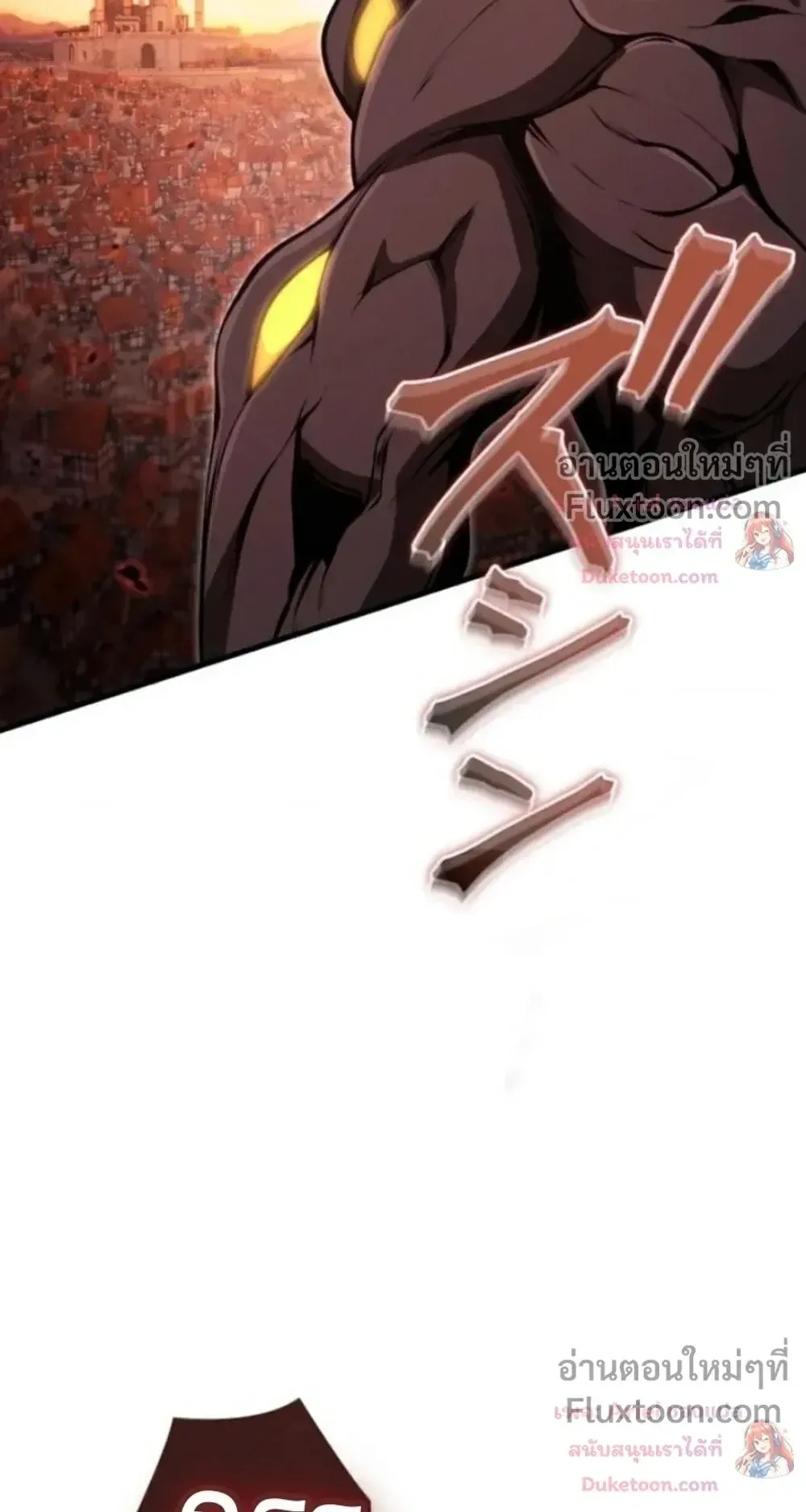 100 Million Years Later The Ultimate Weapon Return ตอนที่ 16 หน้า 90