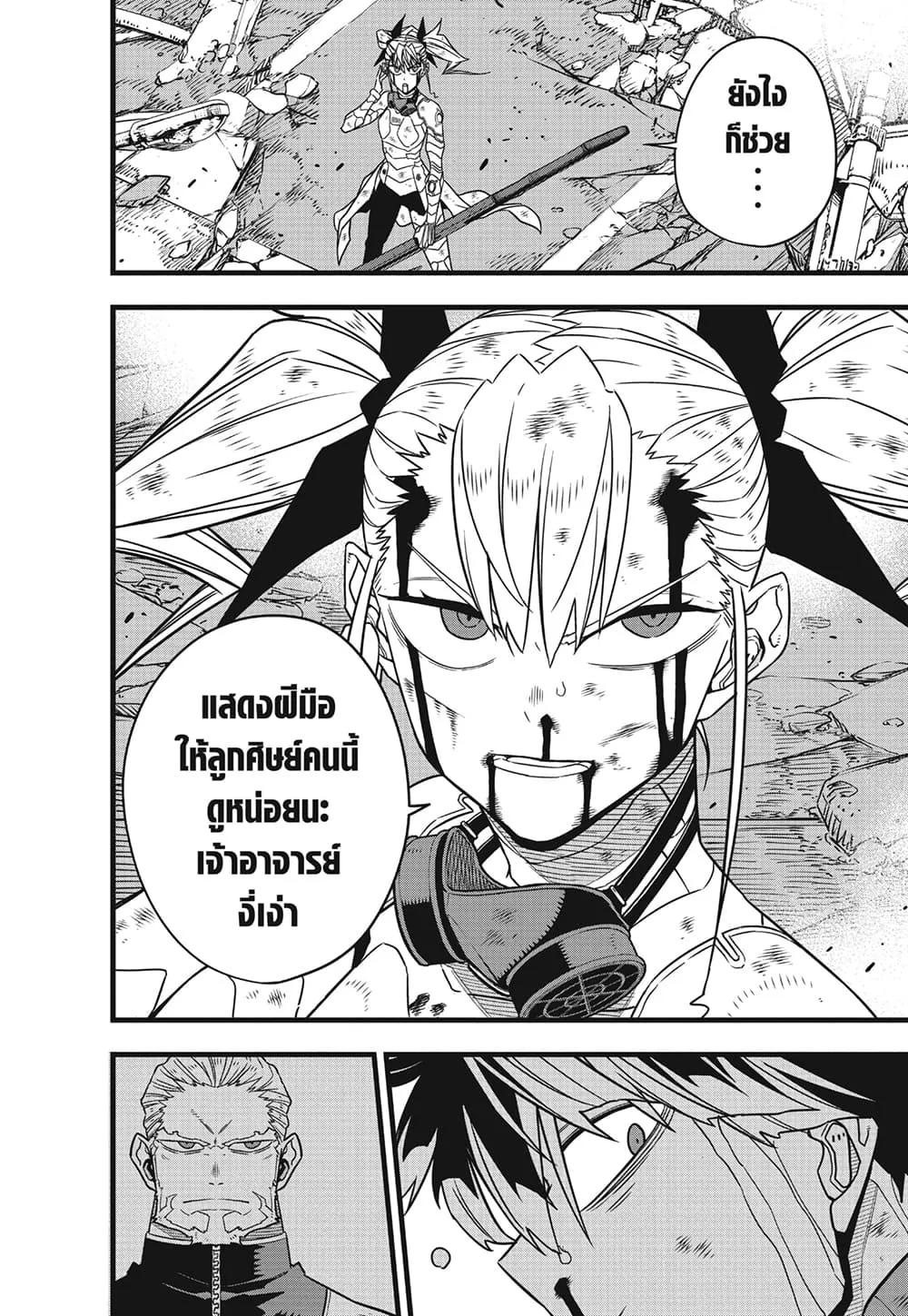 Kaiju no.8 ไคจูหมายเลข 8 ตอนที่ 85 หน้า 22
