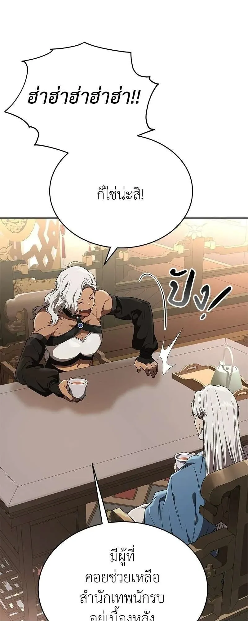 Shinsu Kindergarten ตอนที่ 43 หน้า 7