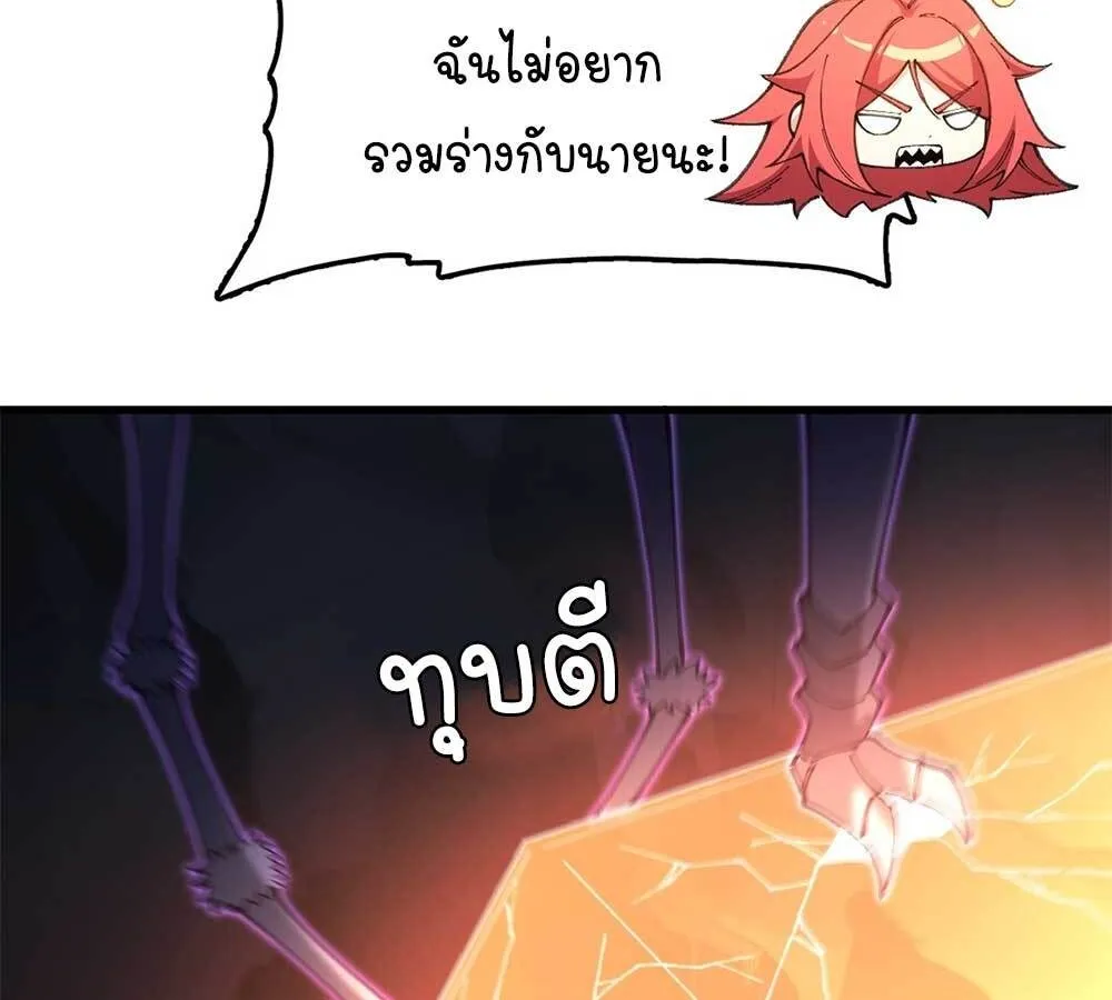 Goddess Evolution ตอนที่ 7 หน้า 35