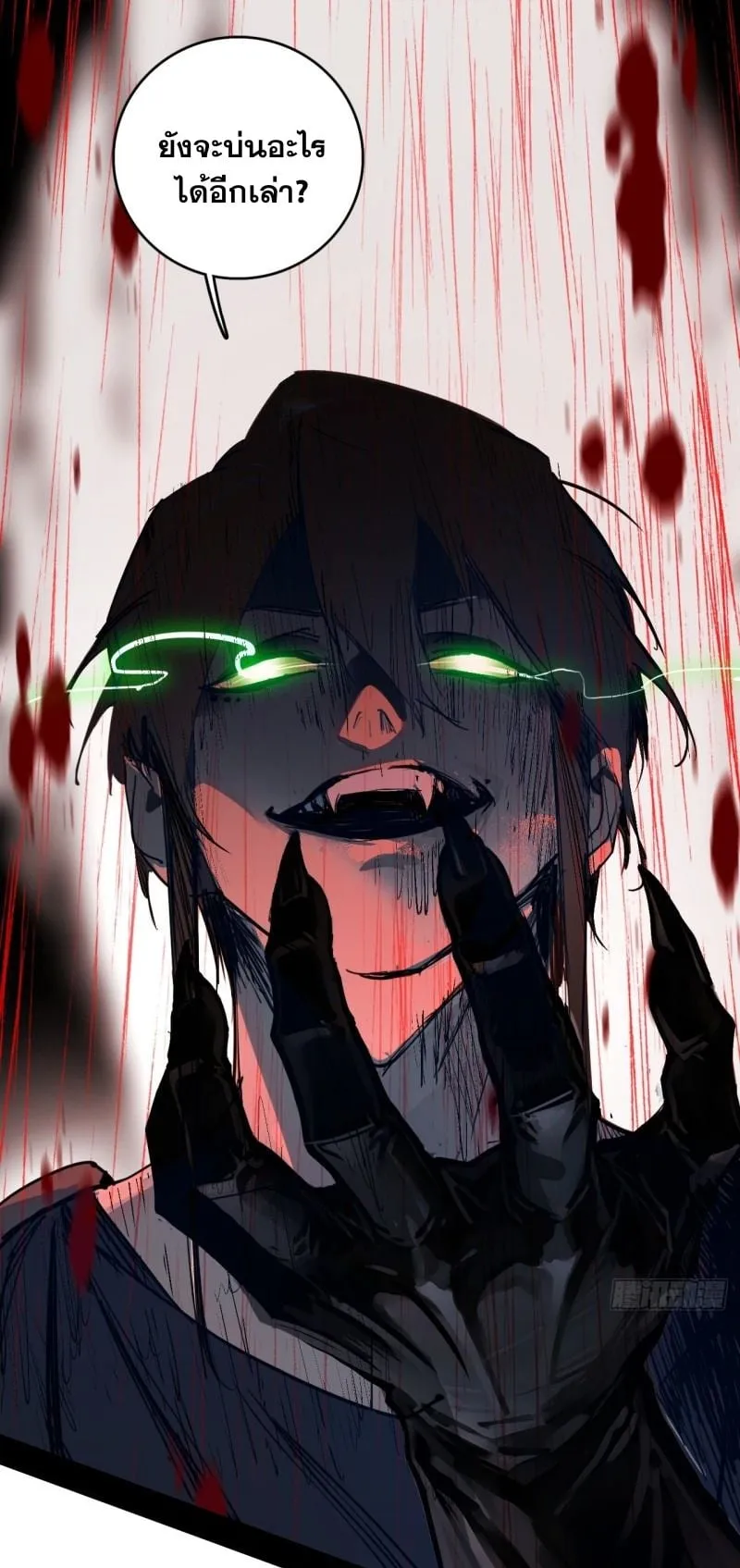 Mountains of Corpses and Seas of Blood ตอนที่ 2 หน้า 50