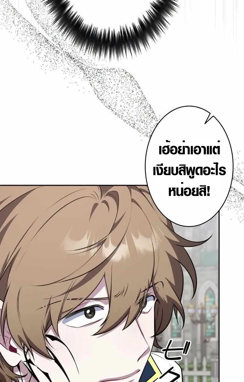 The Mighty Teacher Is a Roleplayer ตอนที่ 8 หน้า 31