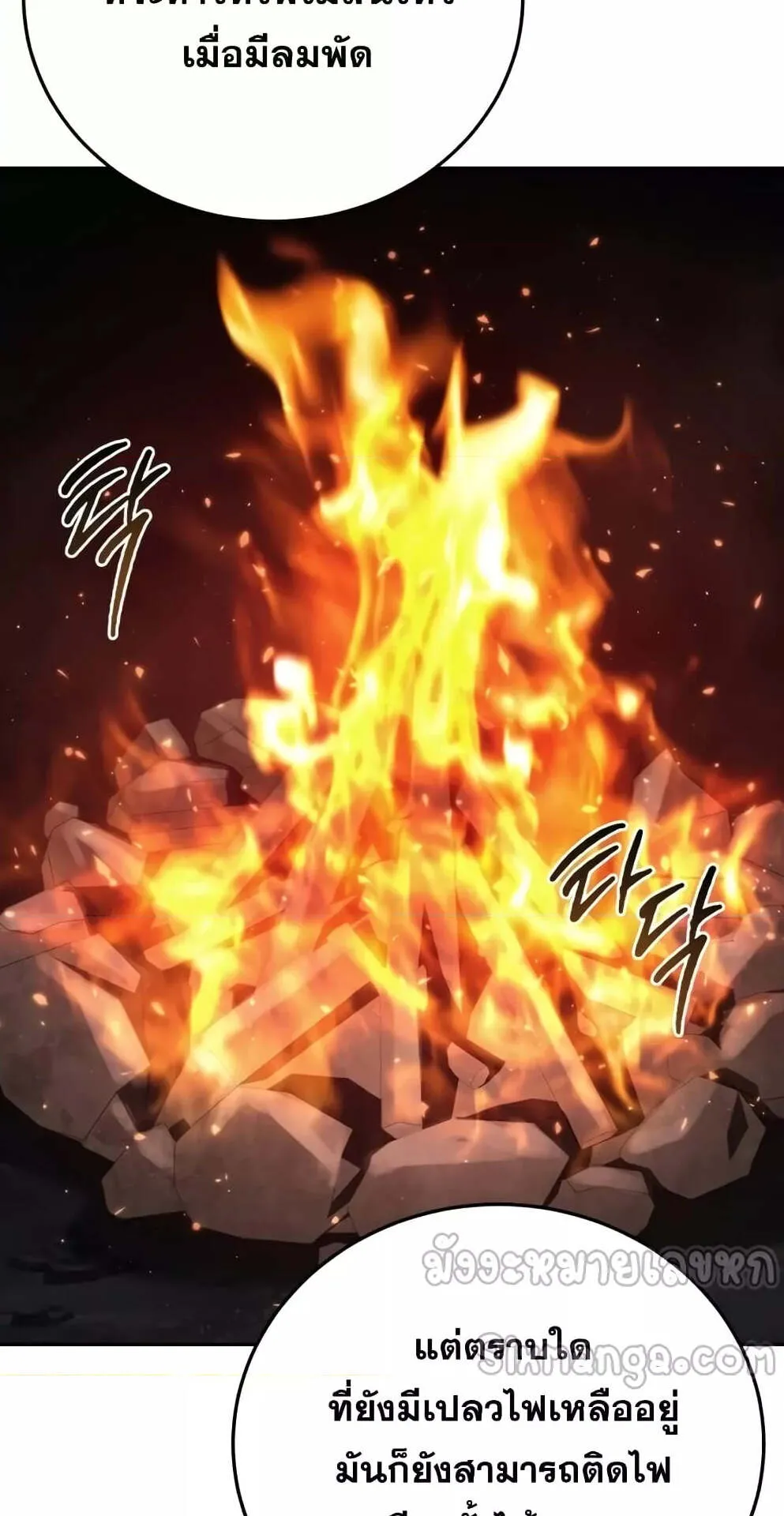 Star-Embracing Swordmaster ตอนที่ 55 หน้า 70
