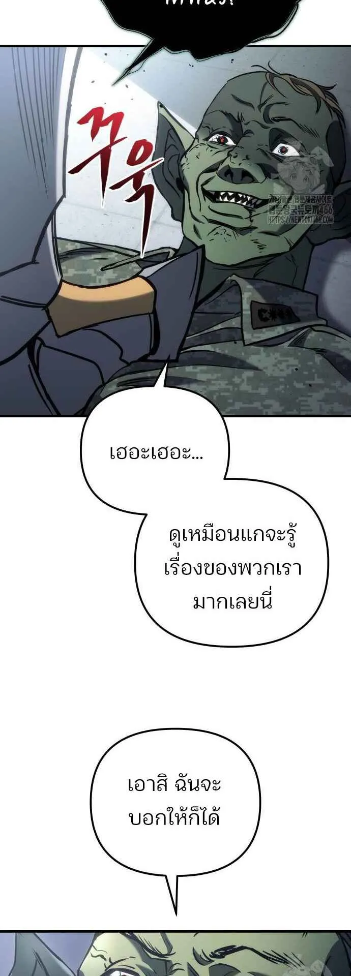 Hiding the logistics center in Apocalypse ตอนที่ 24 หน้า 22