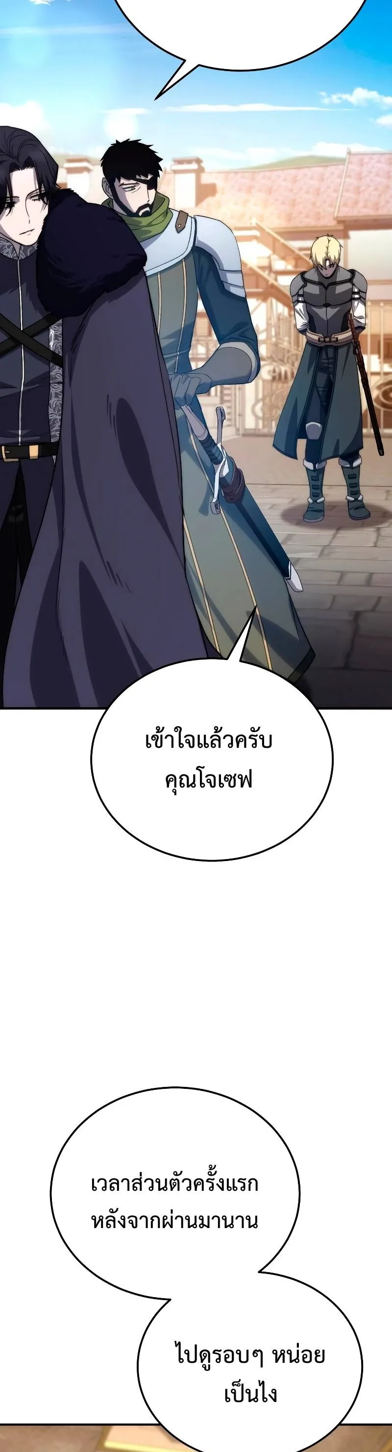 Star-Embracing Swordmaster ตอนที่ 18 หน้า 47