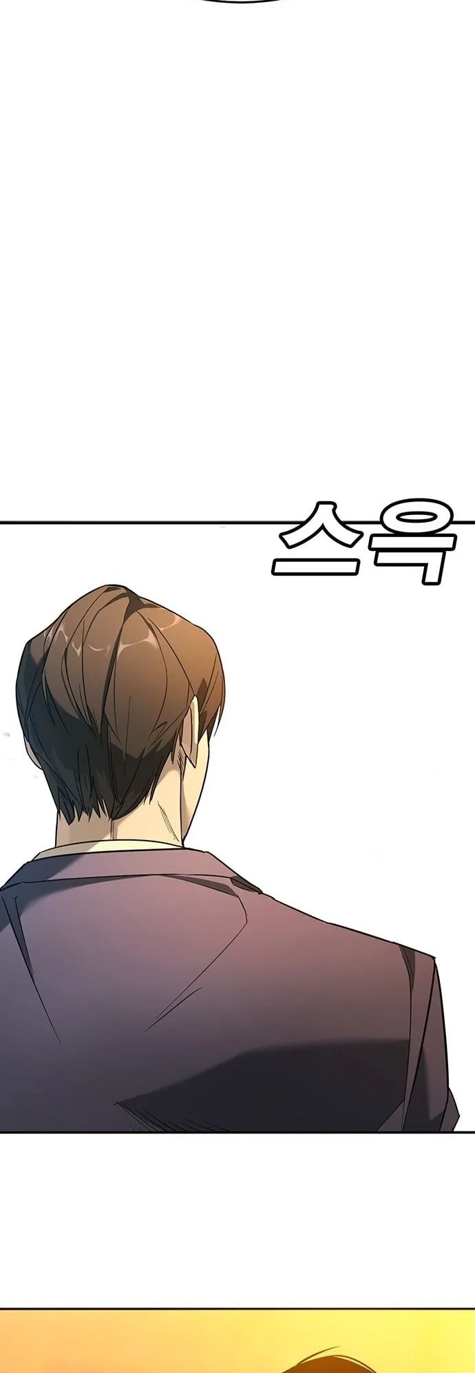 High School Conquest: War Against the Bullies ตอนที่ 1 หน้า 118
