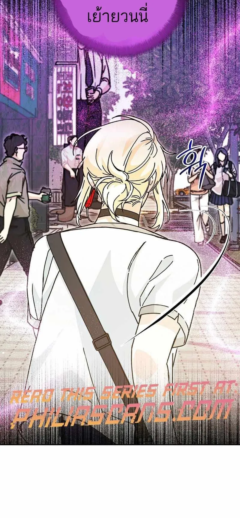 I Became a Civil Servant in a Magical World ตอนที่ 14 หน้า 28