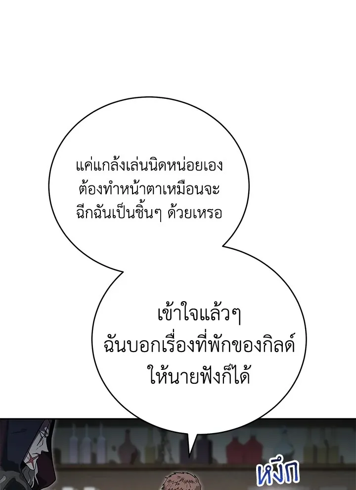 My Insanely Competent Underlings ตอนที่ 4 หน้า 44
