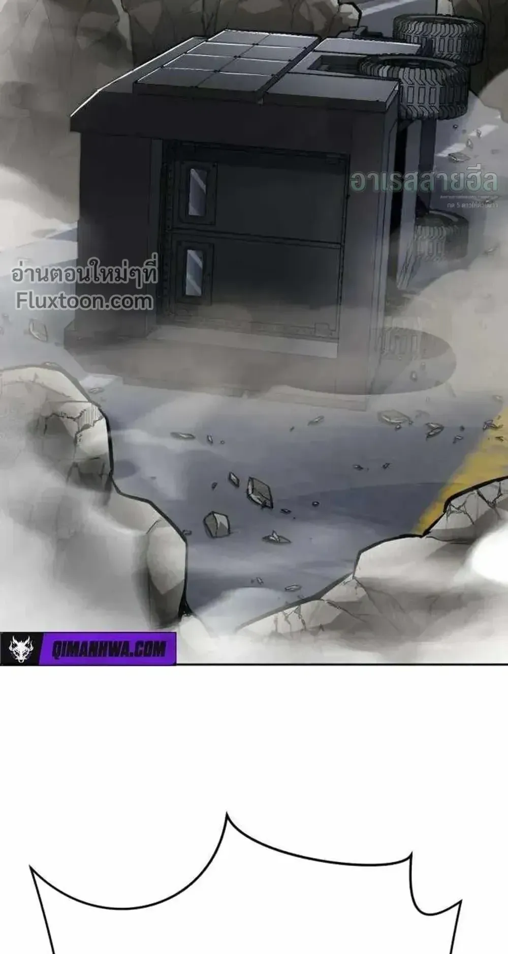 Resurrection Boy ตอนที่ 24 หน้า 151