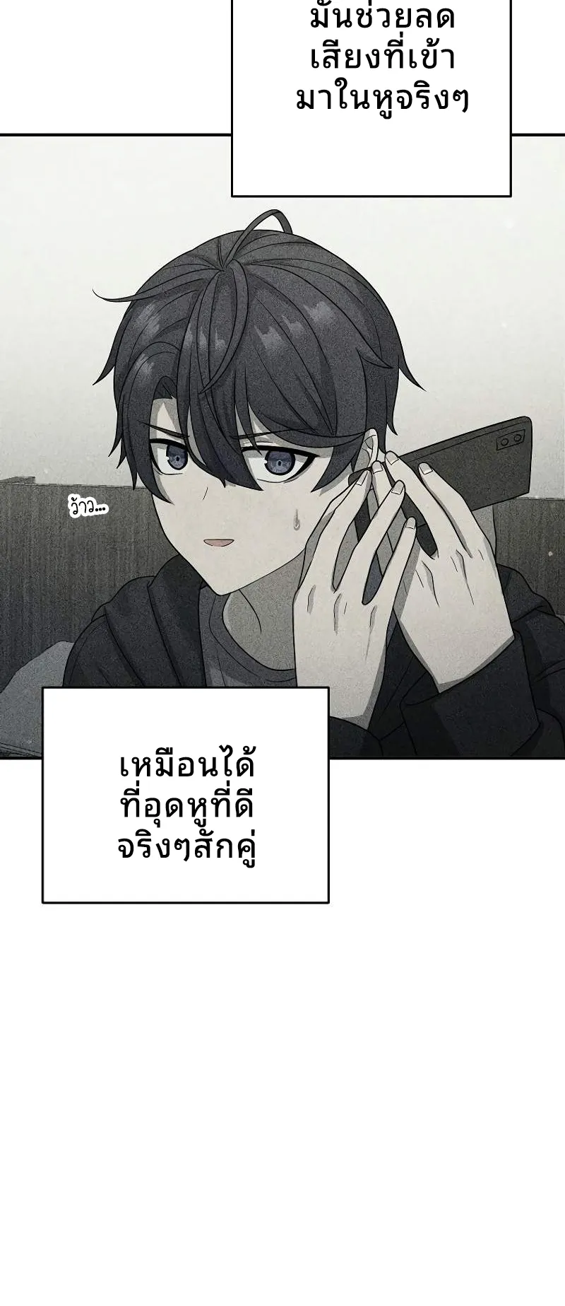 Ghost Story Club (Remake) ตอนที่ 6 หน้า 25
