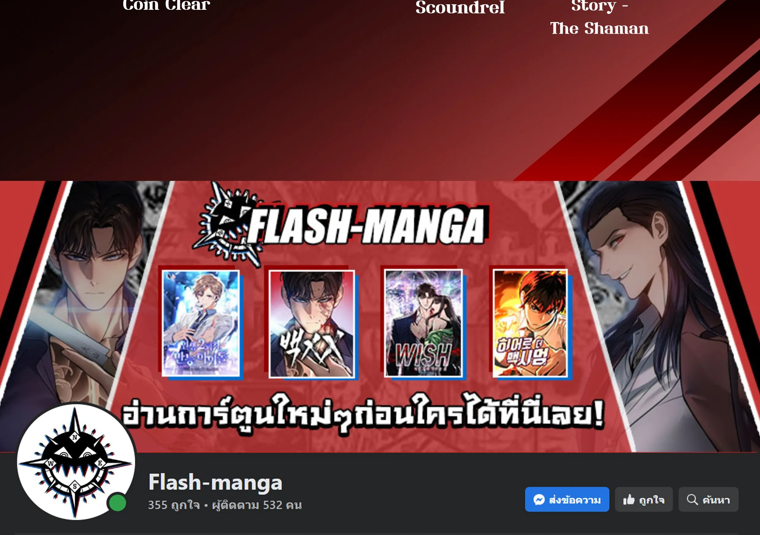 Baek XX ตอนที่ 10 หน้า 95