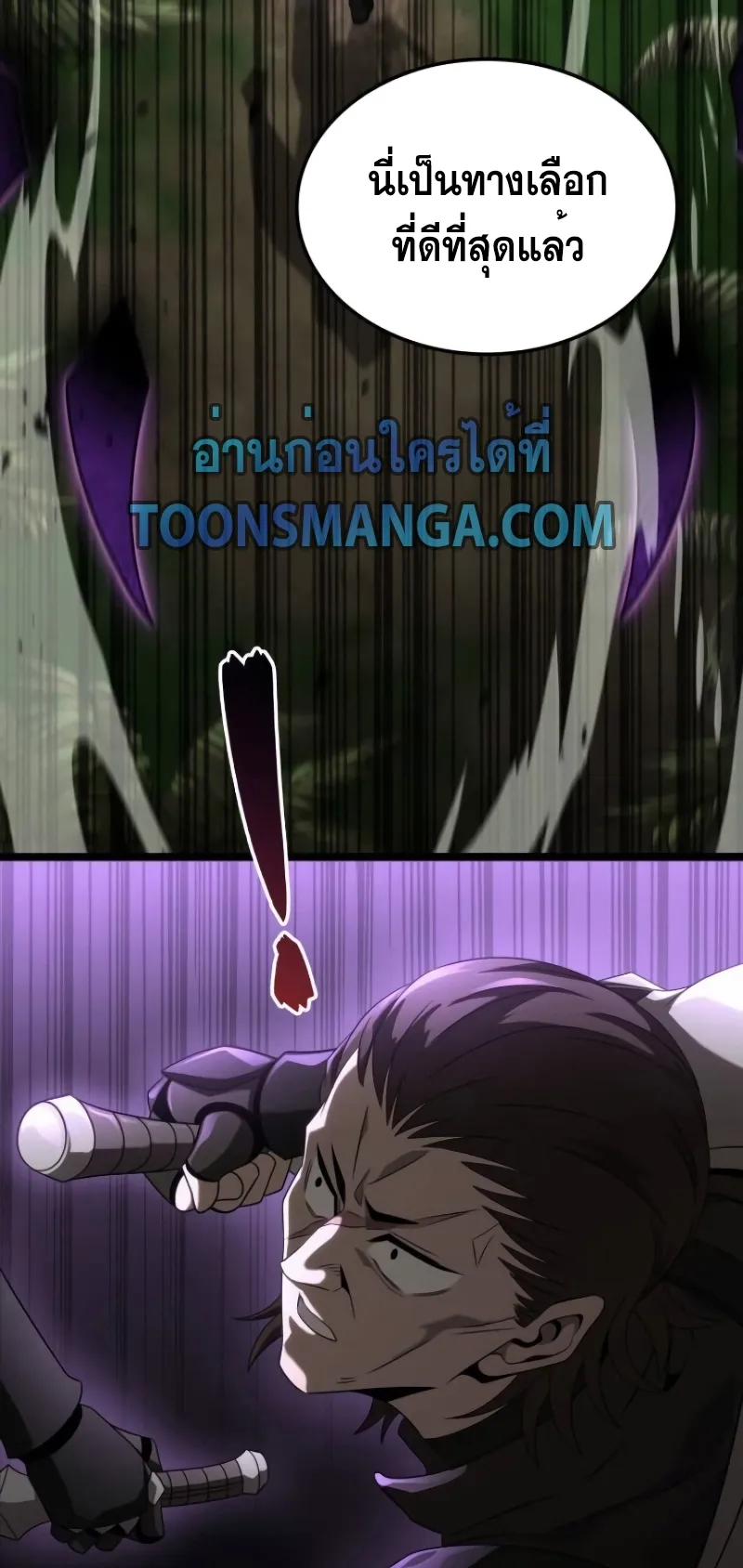 Insanely-Talented Player ตอนที่ 23 หน้า 59