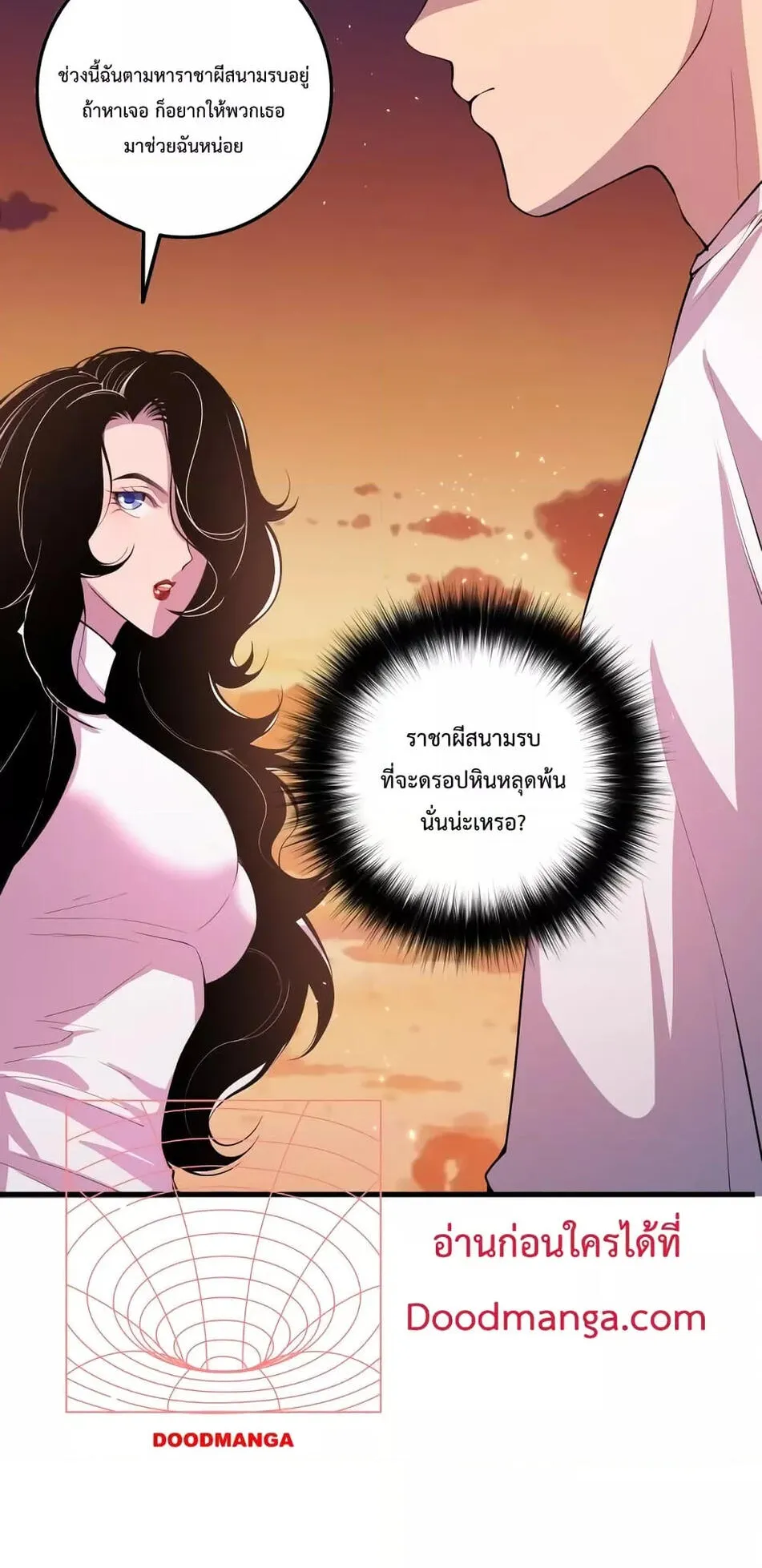 Disastrous Necromancer ตอนที่ 45 หน้า 18