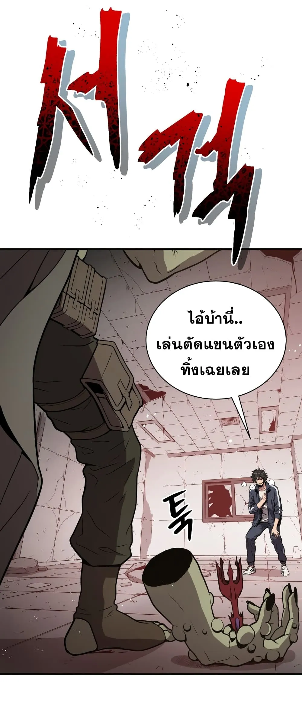 Hoarding in Hell ตอนที่ 3 หน้า 69