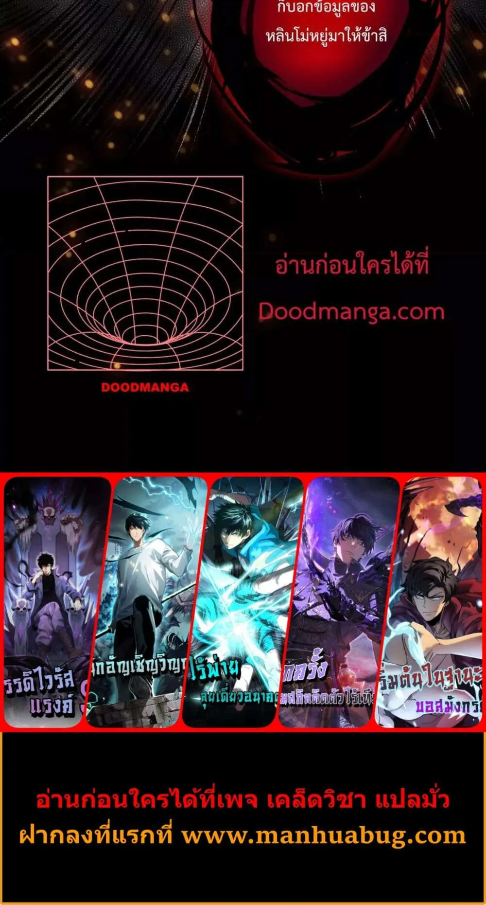 Disastrous Necromancer ตอนที่ 132 หน้า 59