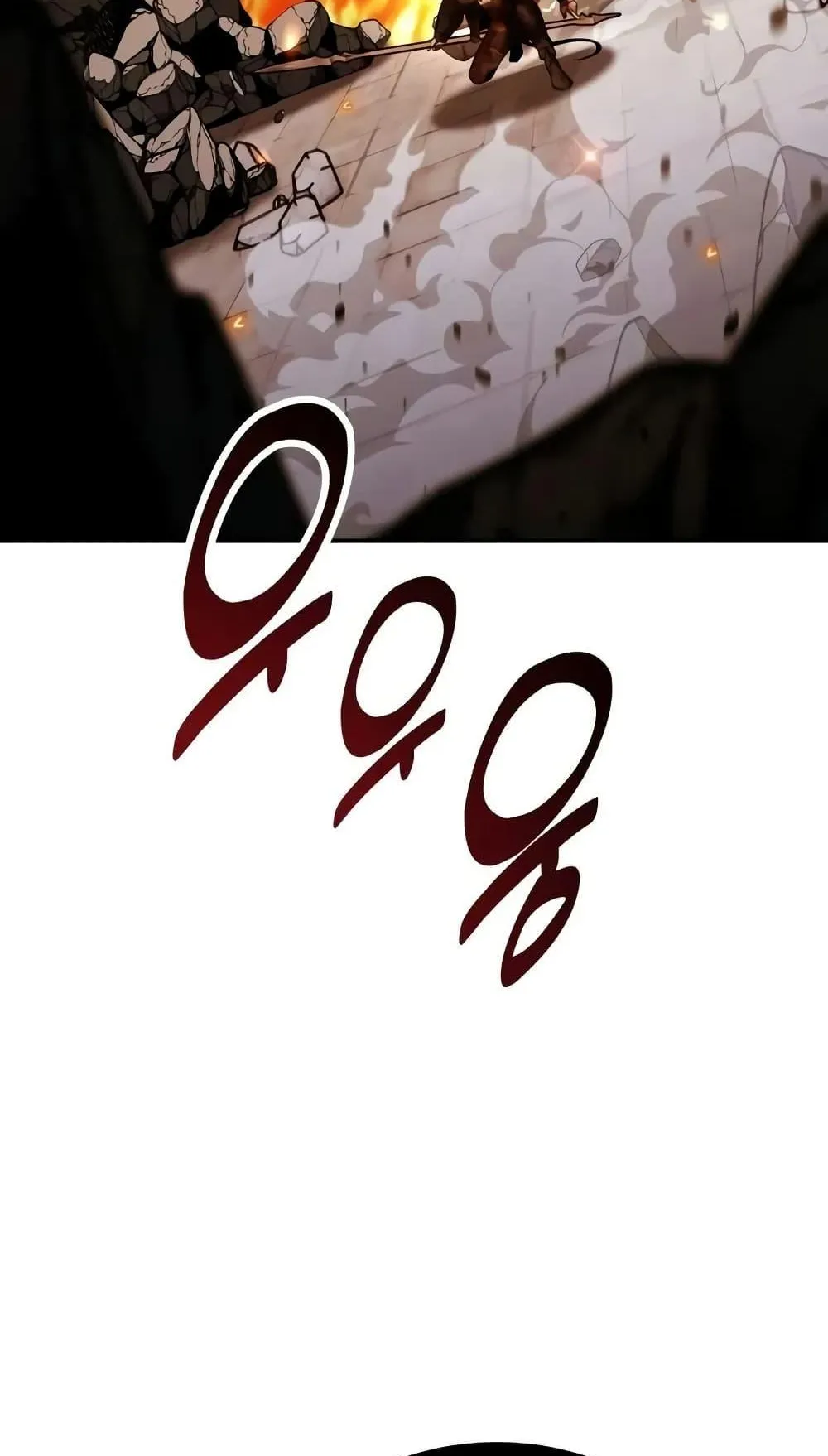 I Killed an Academy Player ตอนที่ 66 หน้า 122