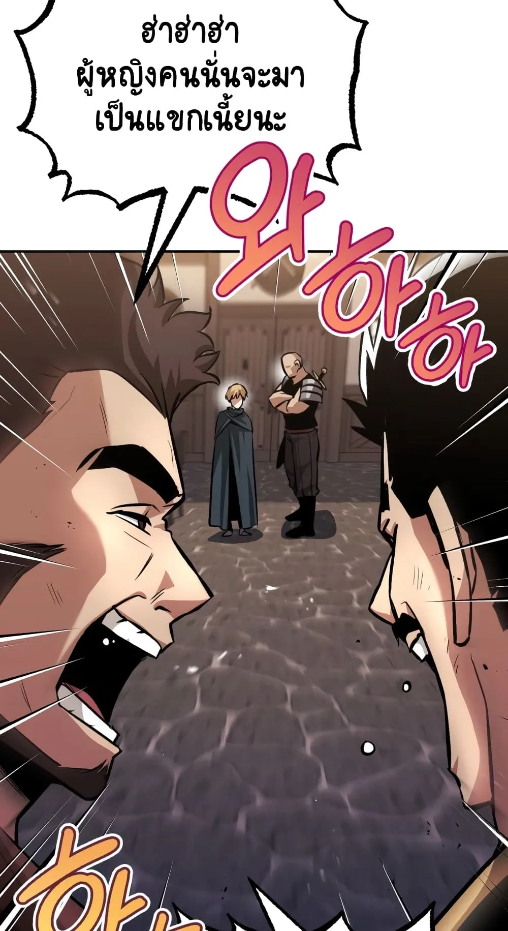 The Lazy Lord Masters the Sword ตอนที่ 42 หน้า 20