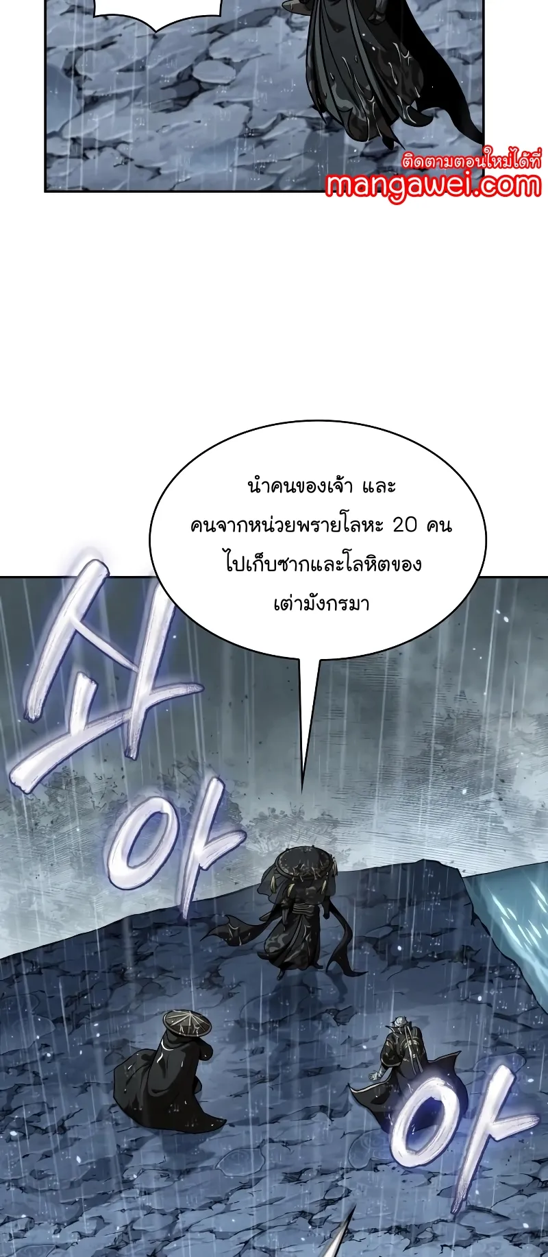 Nano Machine Chapter 244 หน้า 29