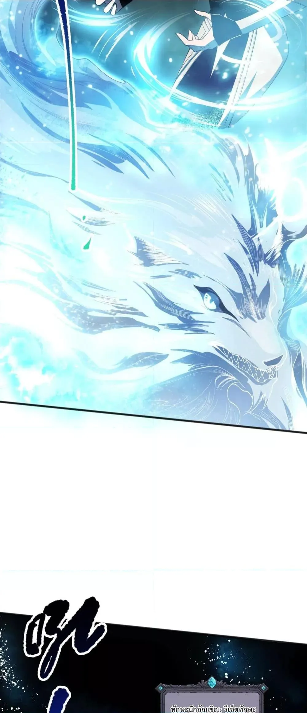 Disastrous Necromancer ตอนที่ 84 หน้า 37