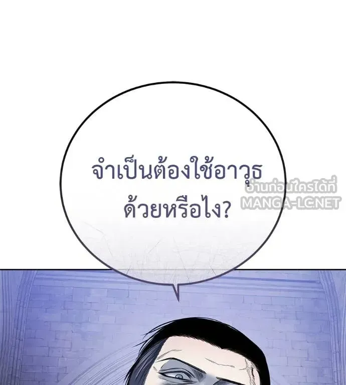 Red Shirt ตอนที่ 24 หน้า 112