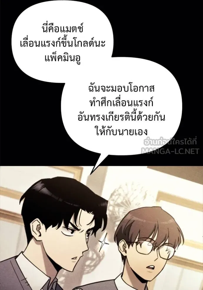 Hiding the logistics center in Apocalypse ตอนที่ 36 หน้า 96