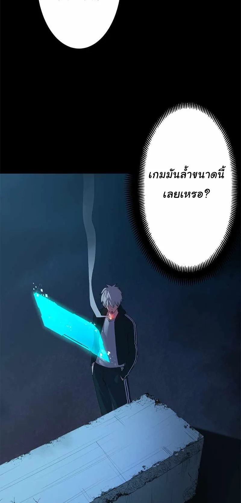 Prison’s Deadly Maze ~The Invincible Assassin’s Conquest of Diablo’s Forest~ ตอนที่ 1 หน้า 63