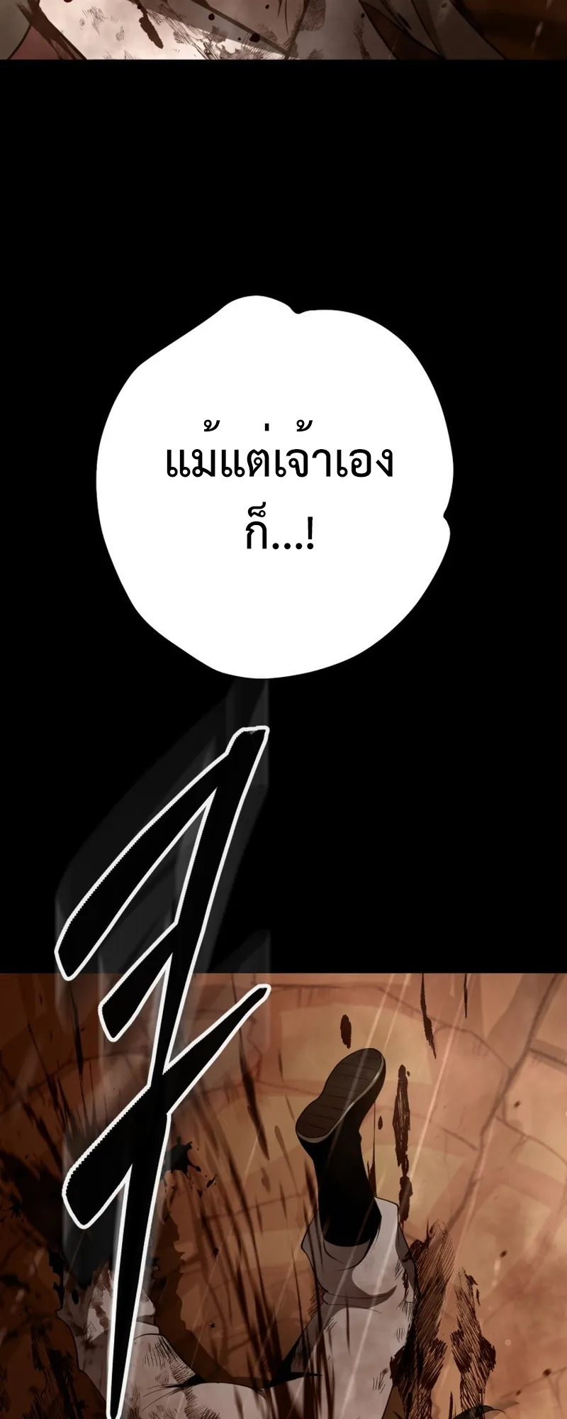 Reincarnated of Battle God ตอนที่ 1 หน้า 39