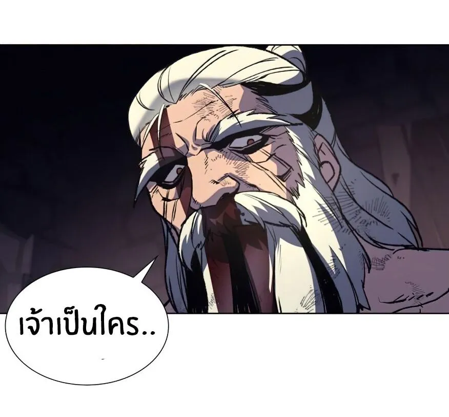 I Reincarnated As The Crazed Heir ตอนที่ 12 หน้า 78