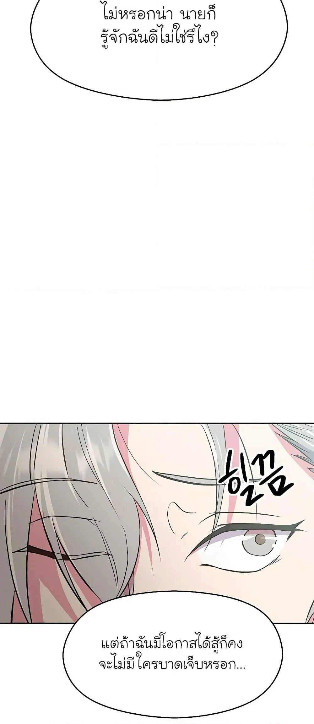 Archmage Transcending Through Regression ตอนที่ 4 หน้า 54