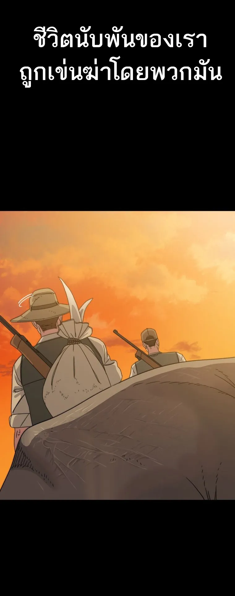 Existence ตอนที่ 0 หน้า 59