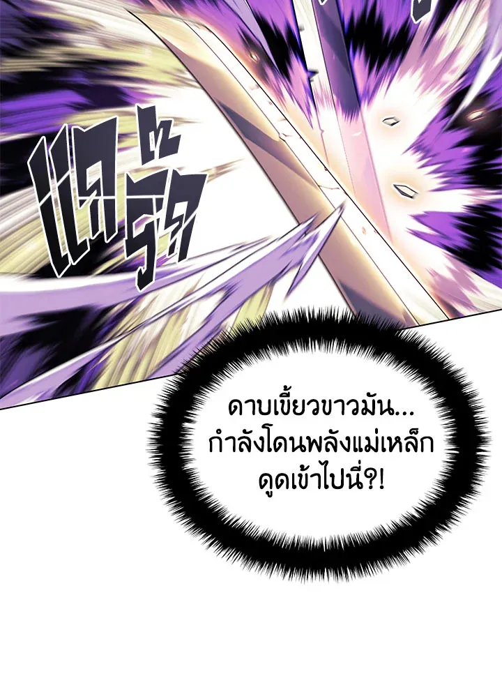 Overgeared ตอนที่ 127 หน้า 67