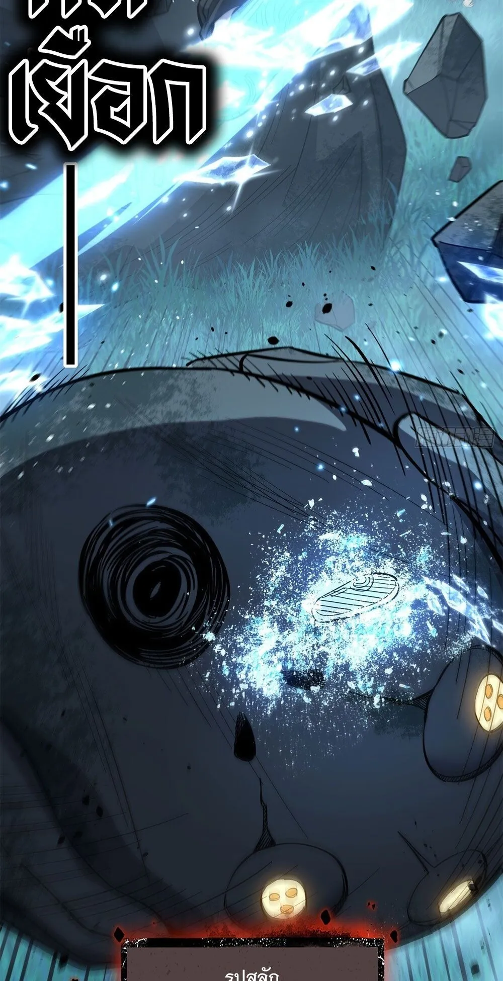 Gatekeeper of the Boundless Worlds ตอนที่ 78 หน้า 20