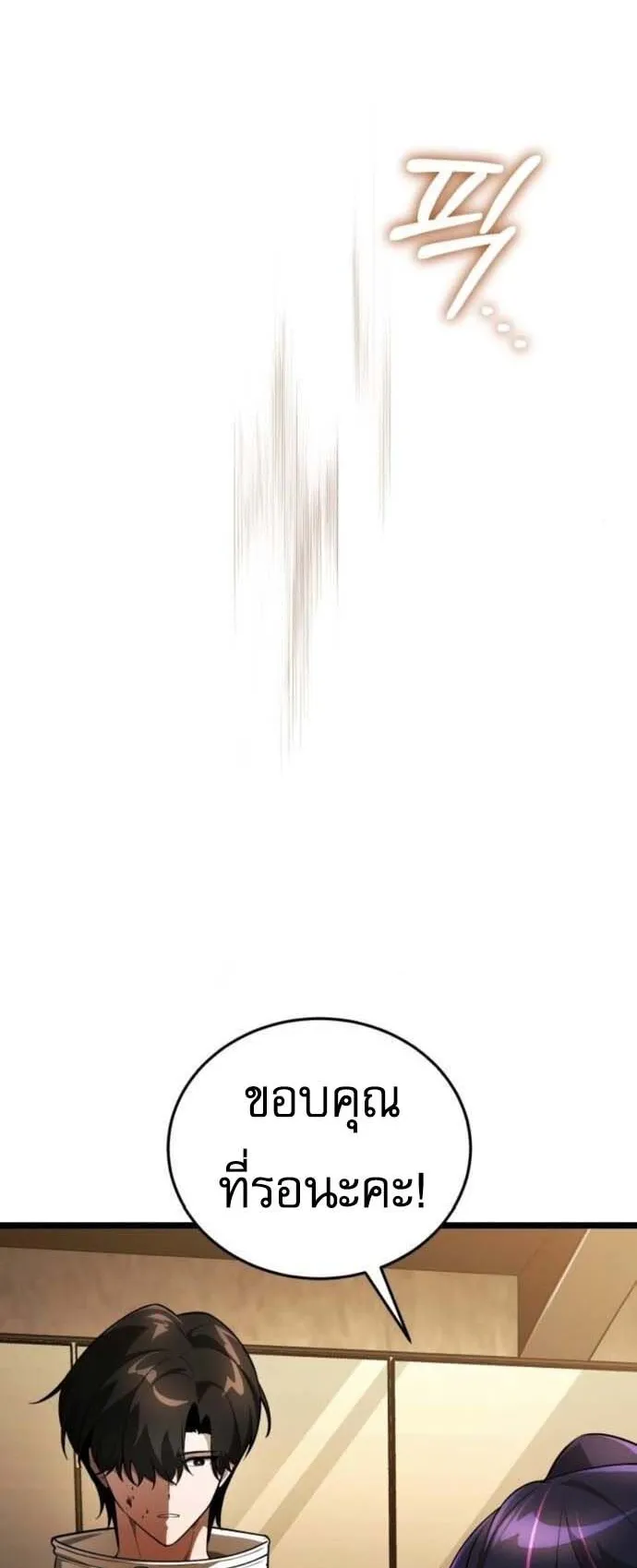Echoes of the Reverse Planet ตอนที่ 3 หน้า 98