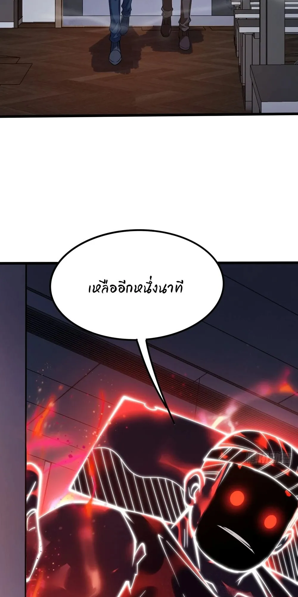 Day of Confinement ตอนที่ 4 หน้า 59