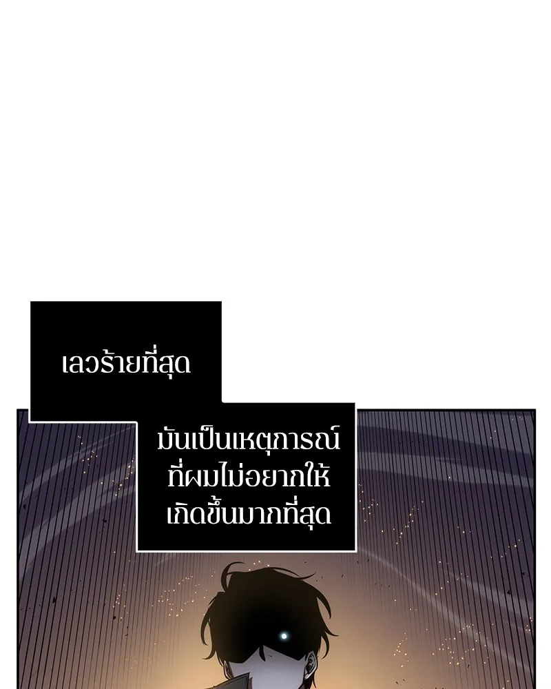 Omniscient Reader ตอนที่ 11 หน้า 57