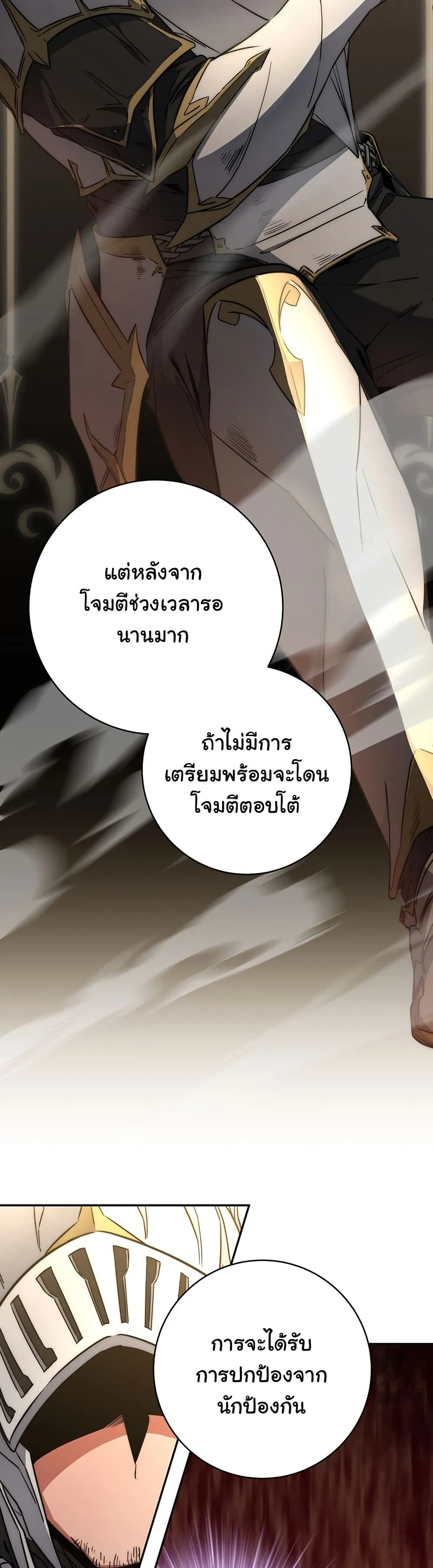 Return of the Sword God-Rank Civil Servant ตอนที่ 9 หน้า 35